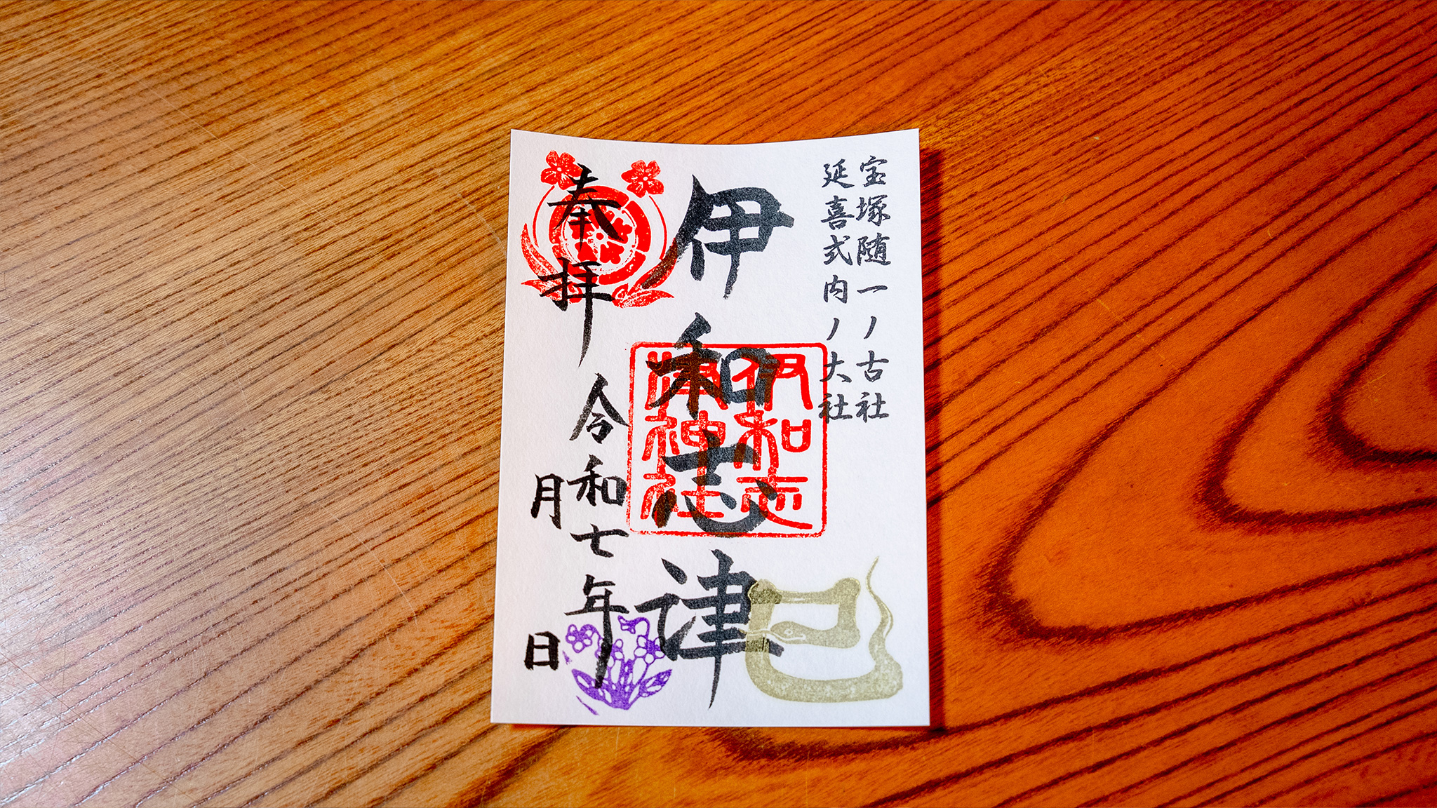 Experience Samue Dressing, Morning Service, and Writing a Temple Seal