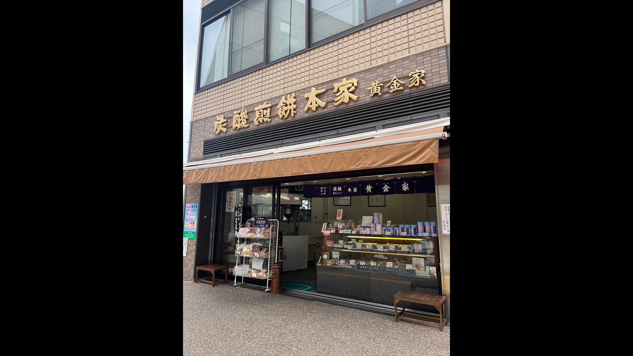 タンサンと湯のまちのルーツさがし